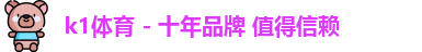 k1体育